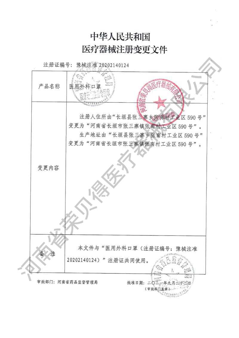 產(chǎn)品證件
